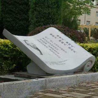 什么是校園雕塑的隱性教育功能？
