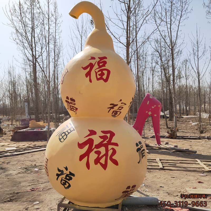葫蘆(福祿)景觀植物雕塑