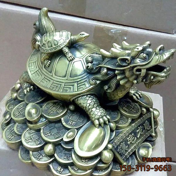 招財(cái)龍龜_企業(yè)動物銅雕擺件雕塑