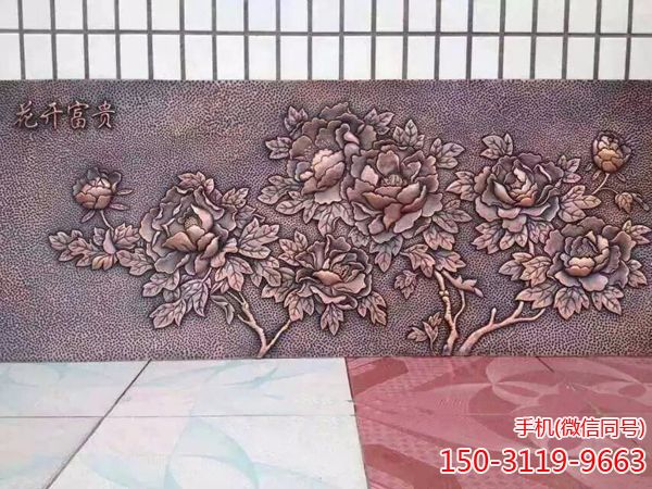 《花開(kāi)富貴》銅雕壁畫(huà)雕塑