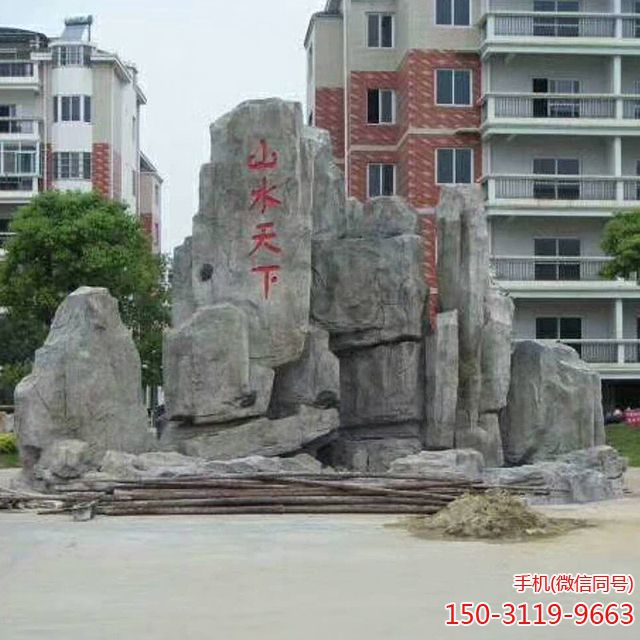 小區(qū)塑石假山景觀(guān)雕塑