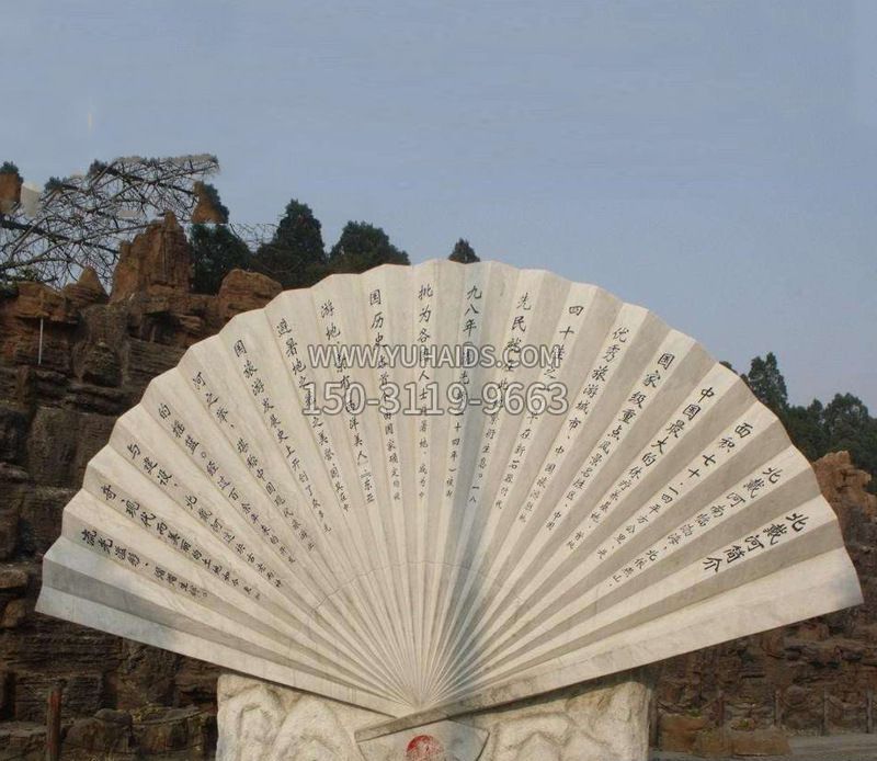 石雕景區(qū)折扇景觀(guān)雕塑 石雕景區(qū)折扇景觀(guān)雕塑