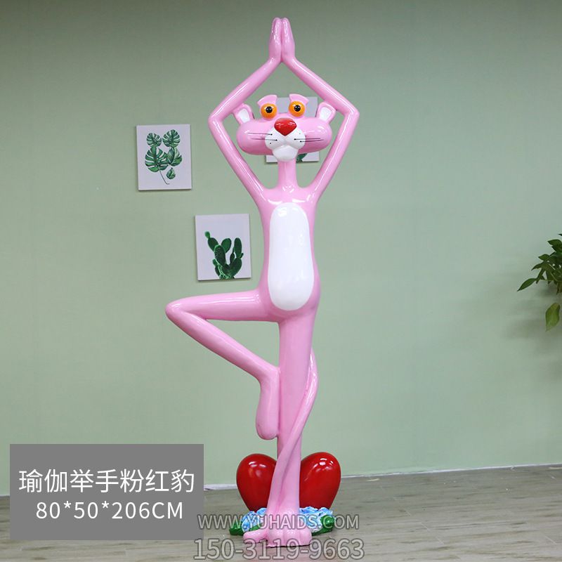 商超室內玻璃鋼粉紅豹卡通創(chuàng)意童趣擺件雕塑