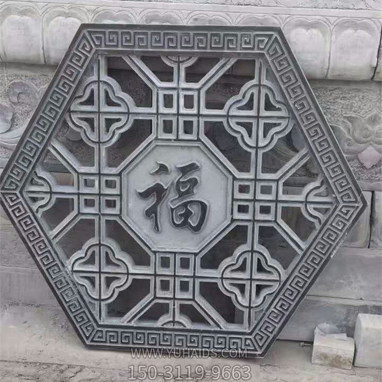 青石福字窗花，園林構(gòu)件雕塑
