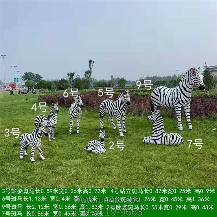 斑馬仿真動物雕塑，玻璃鋼材質(zhì)
