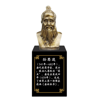 孫思邈，十大名醫(yī)仿銅胸像