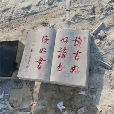 石雕書(shū)本，展開(kāi)的刻字書(shū)