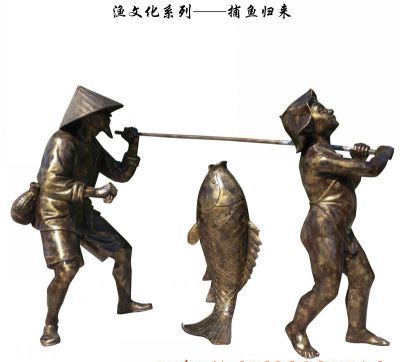 公園擺放漁文化鑄造捕魚歸來(lái)人物銅雕塑