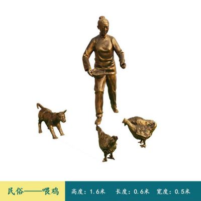喂雞，玻璃鋼仿銅民俗生活人物場(chǎng)景雕塑