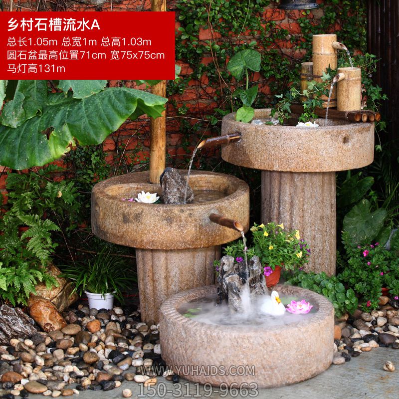 民宿庭院水循環(huán)石磨魚(yú)缸花園戶外石槽流水景觀雕塑