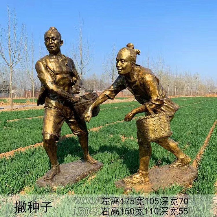 撒種子，玻璃鋼仿銅勞動人物播種雕塑