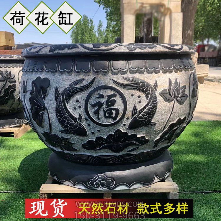 荷花缸，養(yǎng)魚種荷花的青石水缸雕塑