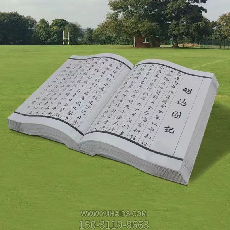 石雕書，尺寸大小可定制，可刻字雕塑