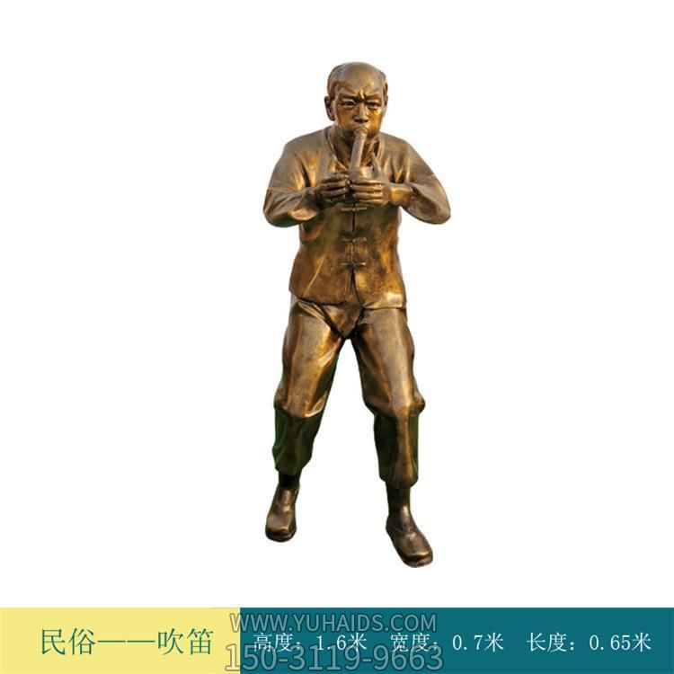 吹笛子，玻璃鋼仿銅民俗人物雕塑