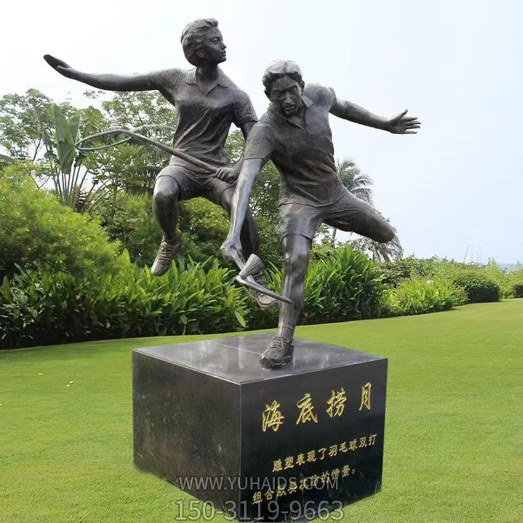 打羽毛球，鑄銅體育運(yùn)動人物景觀雕塑