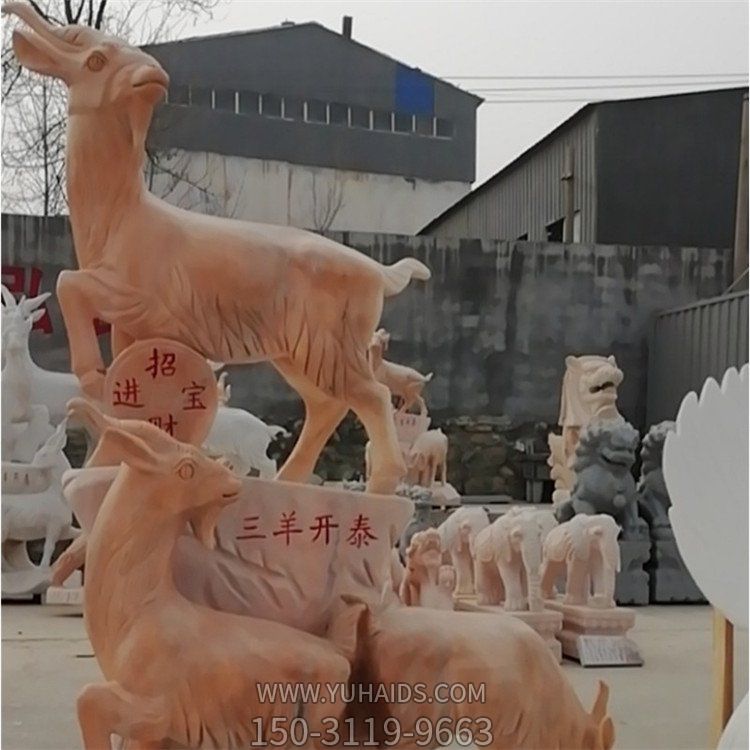 晚霞紅雕刻招財(cái)進(jìn)寶三羊開泰 公園動物景觀石雕塑