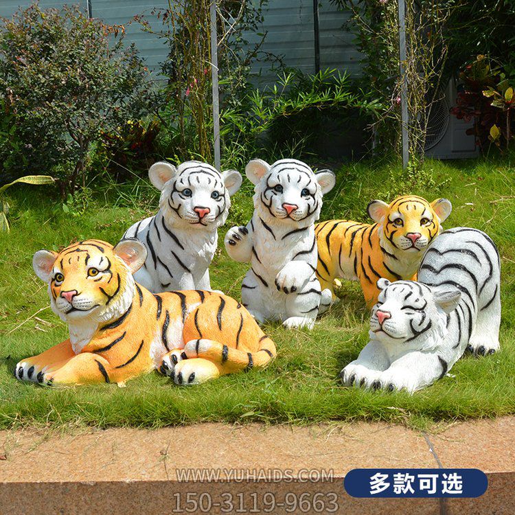 玻璃鋼老虎，可愛的小老虎雕塑