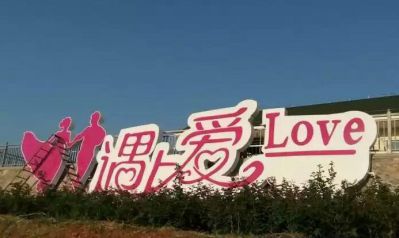 公園廣場(chǎng)創(chuàng)意求婚創(chuàng)意愛(ài)情雕塑