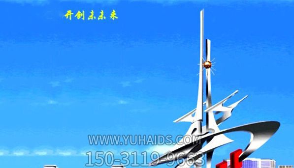 戶外不銹鋼抽象未來(lái)雕塑
