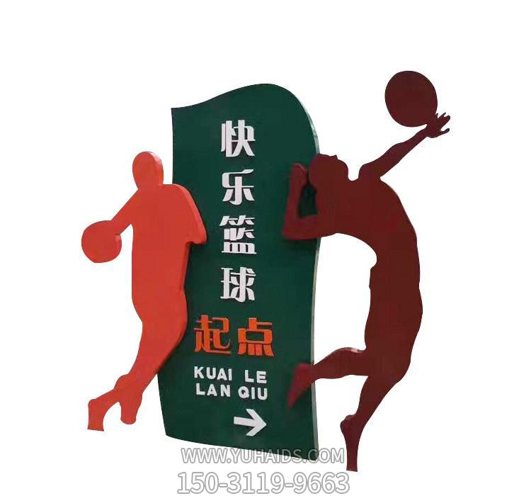 學(xué)校不銹鋼快樂籃球起點(diǎn)運(yùn)動抽象人物雕塑