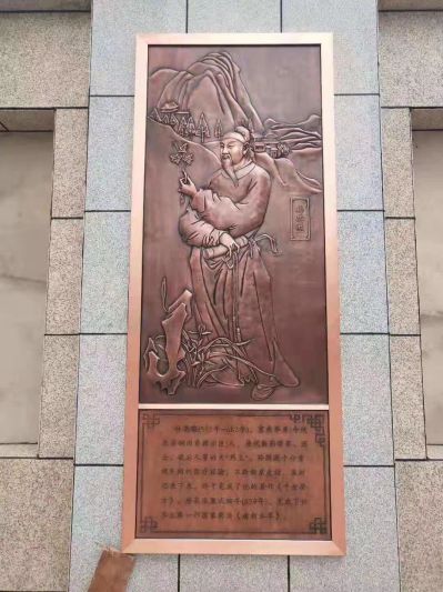 藥王孫思邈浮雕壁畫，古代著名醫(yī)學(xué)界紫銅鍛造