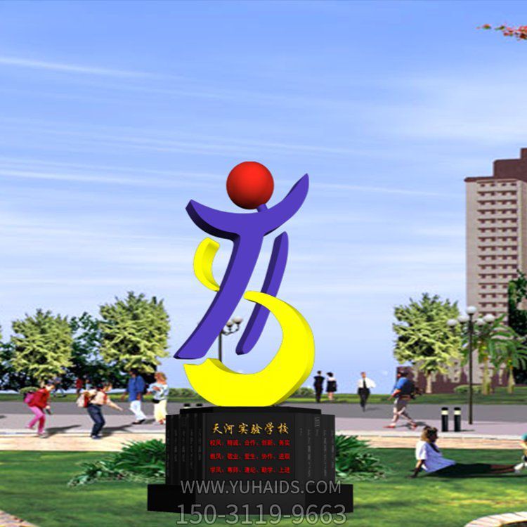 校園廣場(chǎng)不銹鋼景觀(guān)標(biāo)志雕塑