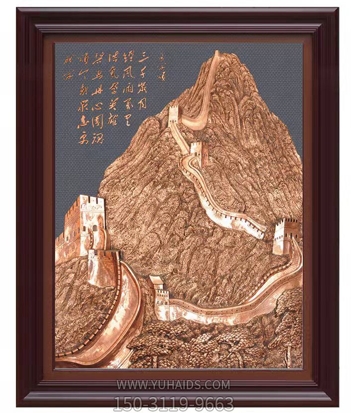 萬(wàn)里長(zhǎng)城浮雕壁畫雕塑