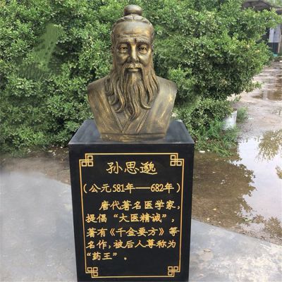 孫思邈胸像，玻璃鋼仿銅歷史名人著名醫(yī)學家，十大名醫(yī)之孫思邈半身像