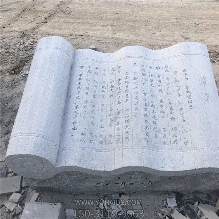 砂巖雕刻文字 石雕書簡(jiǎn)書籍校園文化主題擺件雕塑