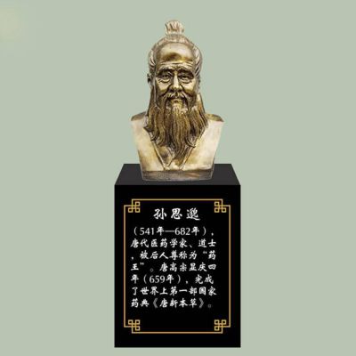 孫思邈胸像，玻璃鋼仿銅歷史名人古代著名醫(yī)學家半身像