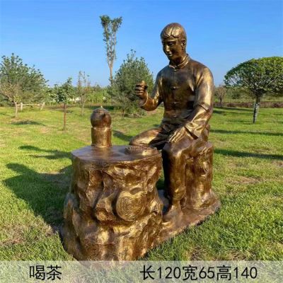 喝茶，玻璃鋼仿銅民俗生活茶文化主題雕塑