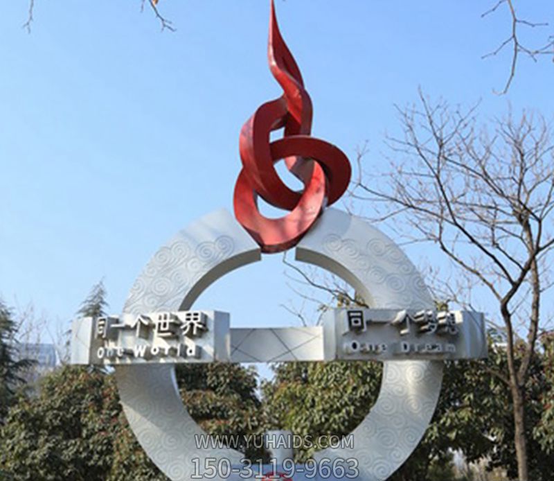戶(hù)外景觀創(chuàng)意抽象公園裝飾品奧運(yùn)雕塑