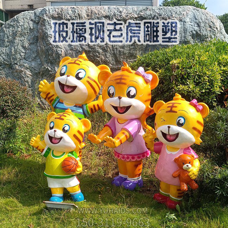 玻璃鋼老虎雕塑，卡通老虎可愛(ài)公仔