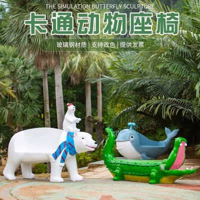 玻璃鋼卡通動(dòng)物座椅，商場(chǎng)美陳修鞋凳子